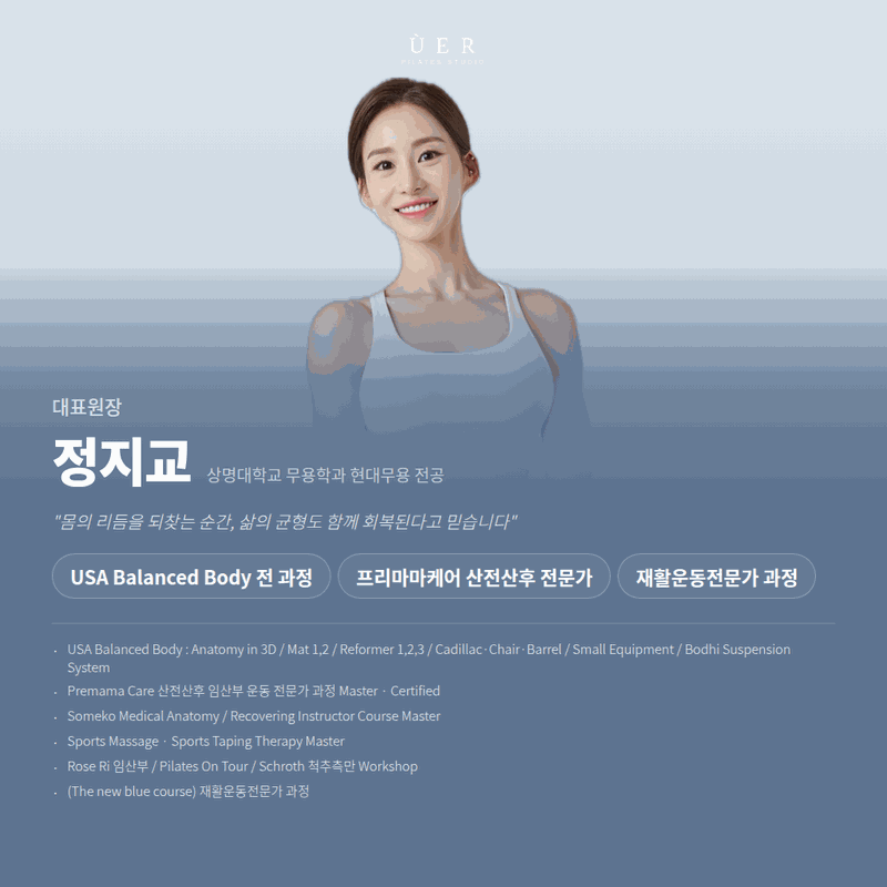 정지교 대표원장